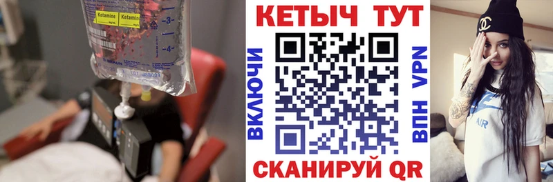 КЕТАМИН ketamine Суворов