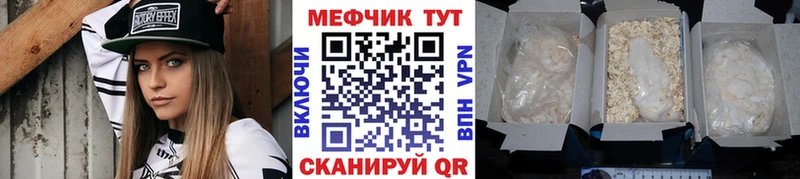 Мефедрон кристаллы Суворов